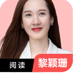 黎颖珊