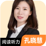 孔晓慧