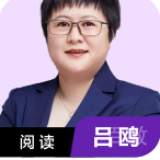 吕鸥