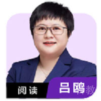 吕鸥老师