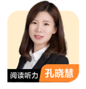 孔晓慧老师