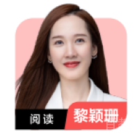 黎颖珊