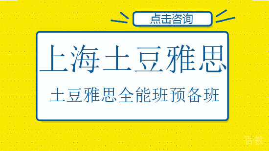 雅思是什么？ 