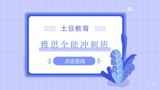 学雅思有什么用 