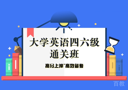 西安英语等级考试高效突破指南