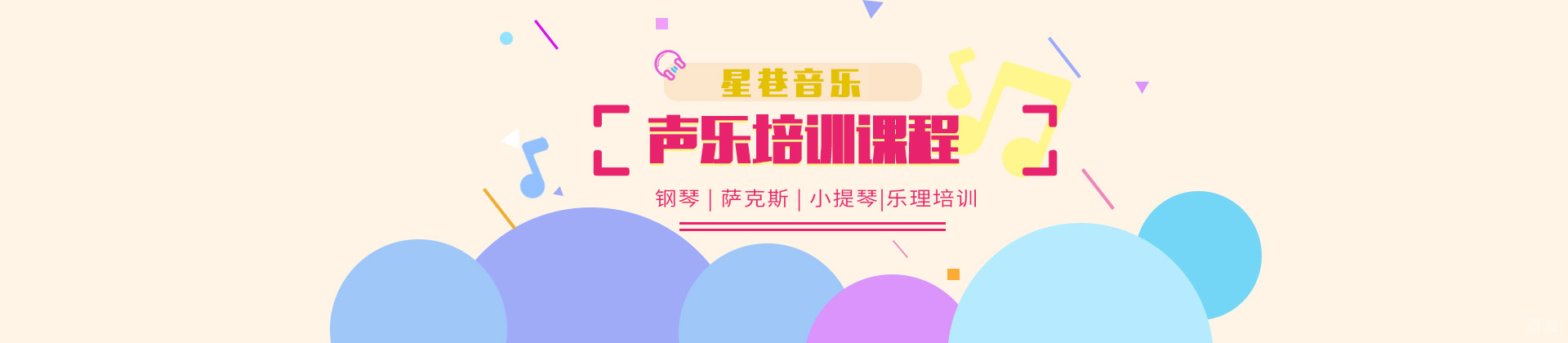 天津星巷声乐