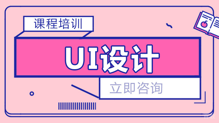 UI设计前景怎么样 
