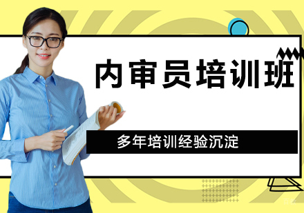 杭州ISO9001&ISO14001&ISO45001内审员培训班