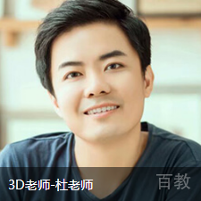 杜老师