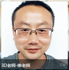 维老师