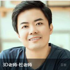 杜老师