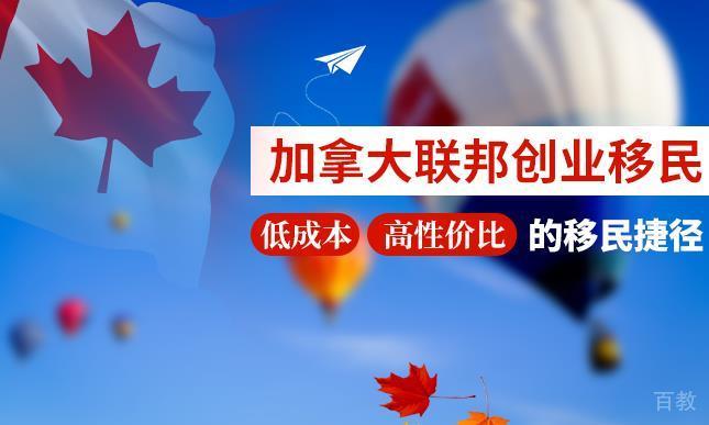 加拿大联邦创业SUV