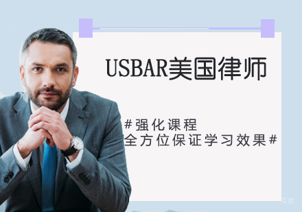 USBAR美国律师