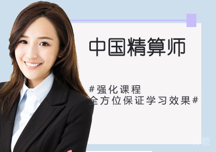 中国精算师CAA
