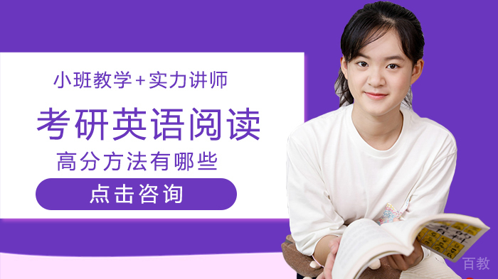 考研英语阅读高分方法有哪些 