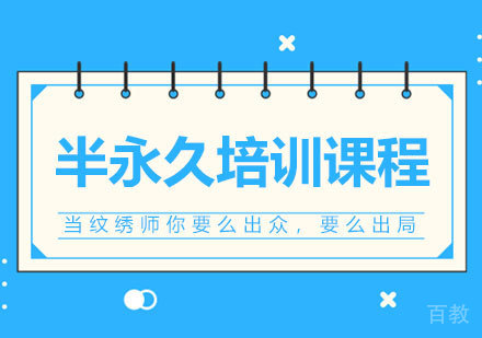 当纹绣师你要么出众，要么出局 
