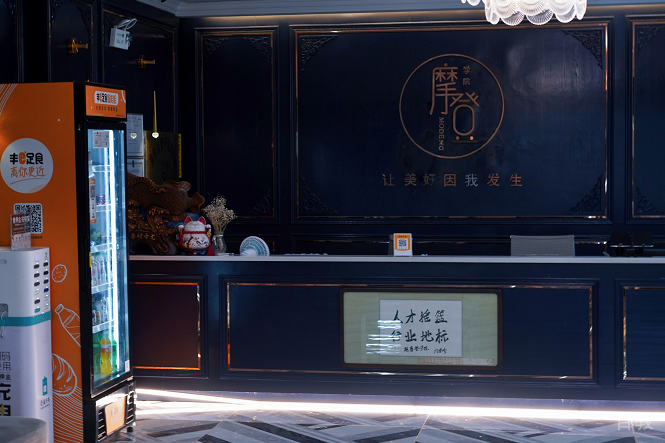 学校前台
