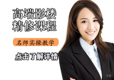 高端影楼精修课程