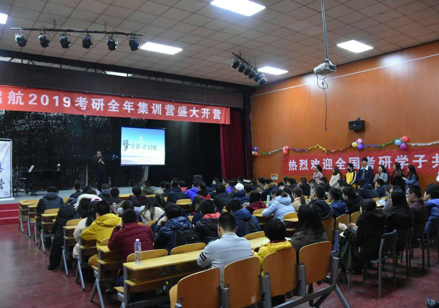 昆明启航考研开营仪式