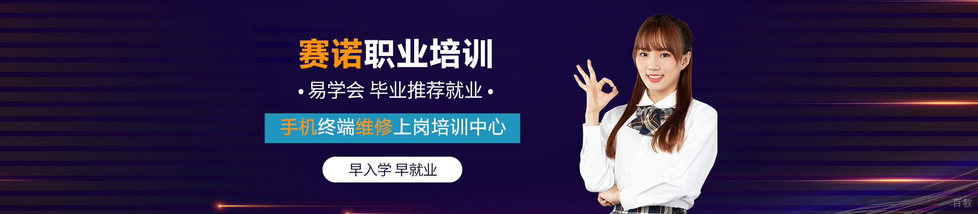 合肥赛诺教育