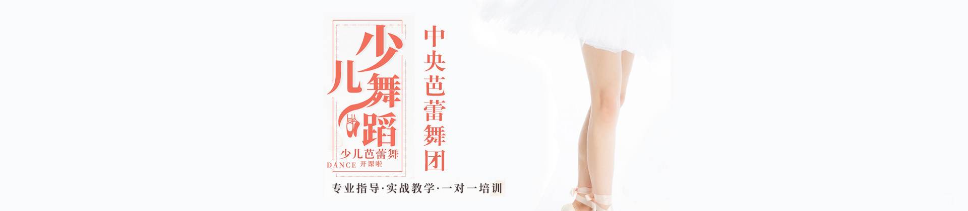 北京中央芭蕾舞团