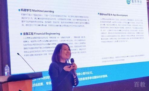 老师讲课