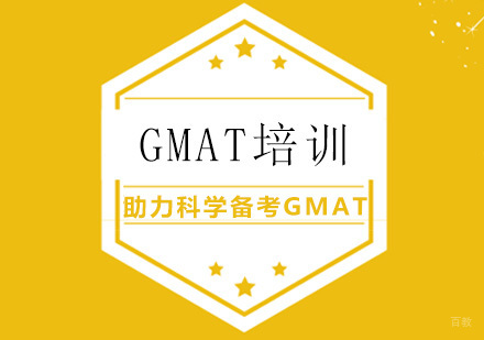 广州新东方GMAT培训班