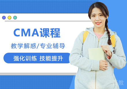 佛山CMA课程培训班