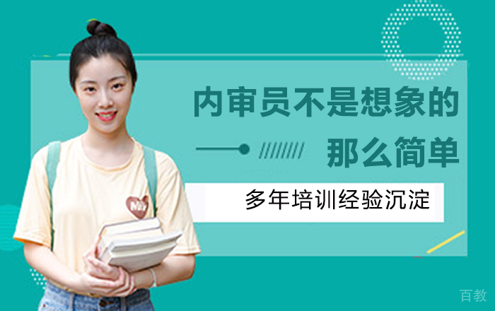 内审员真不是你想象的那么简单！ 