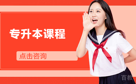 湖南中医药学院专升本课程