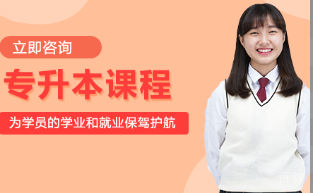 湖南信息学院专升本课程