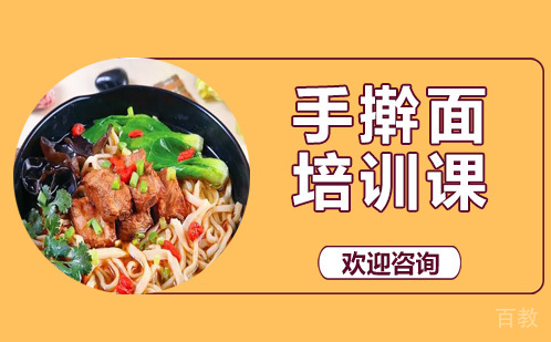 昆明手擀面培训课
