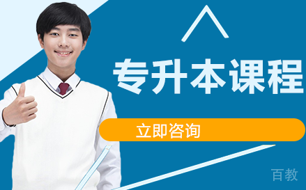 湖南人文科技学院专升本课程