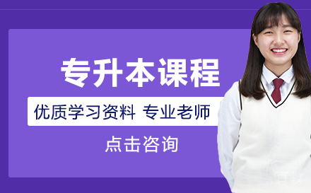 湖南交通工程学院专升本课程