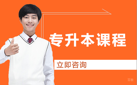 湖南工程学院专升本课程