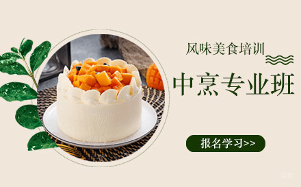 中烹专业班