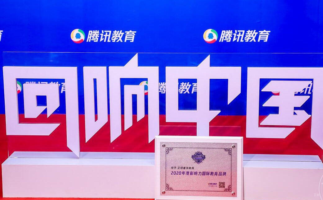 活动领奖