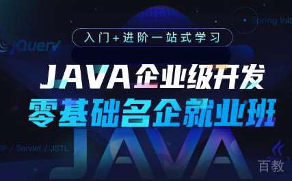 为什么都选择在弘成IT学习Java? 