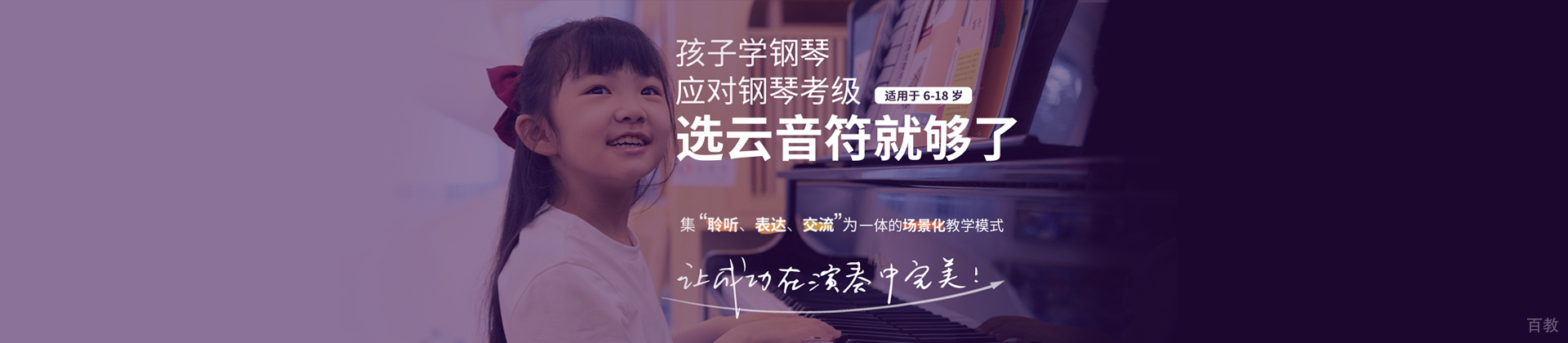 云音符