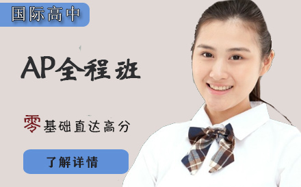石家庄AP全程班