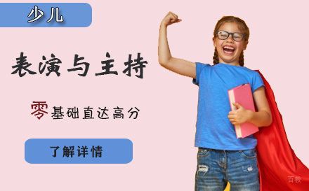 天津表演与主持专业