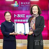 卜友红教授