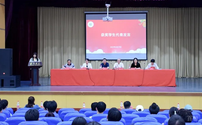 教师演讲