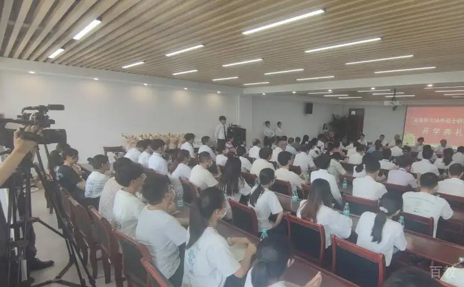 学员培训