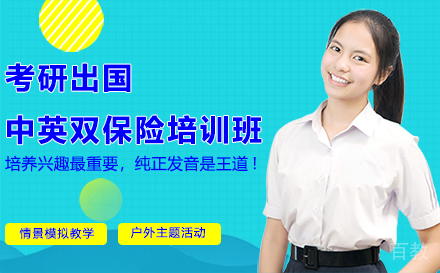 昆明考研出国中英双保险培训班