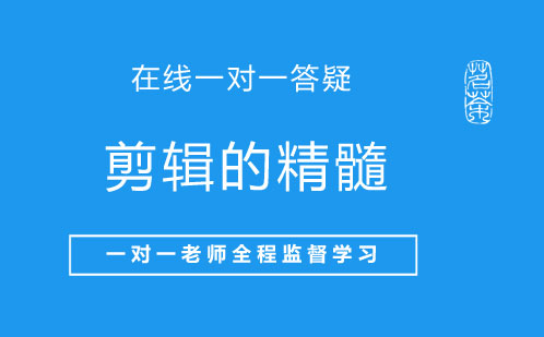 剪辑的精髓是什么？
