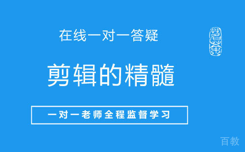 剪辑的精髓是什么？ 