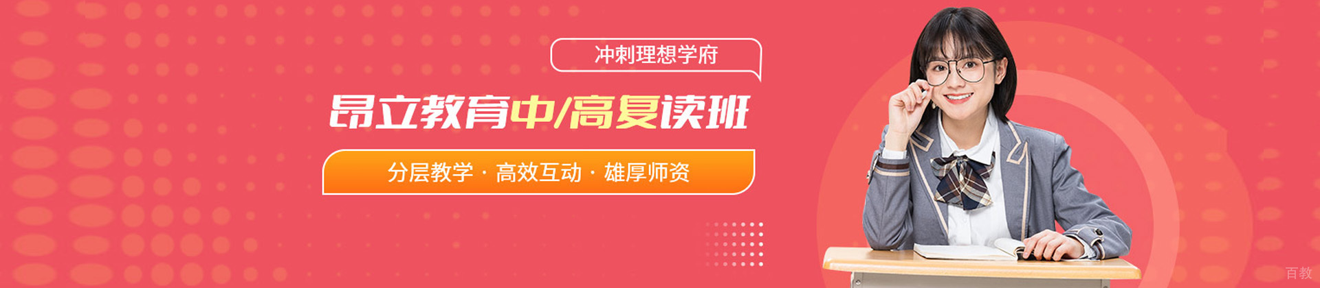 上海昂立中学生