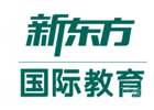新东方英语国际教育