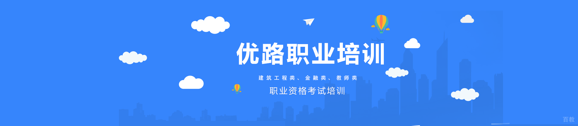 昆明优路教育